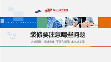 11：装修要注意哪些问题?