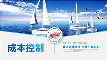 17：成本控制
