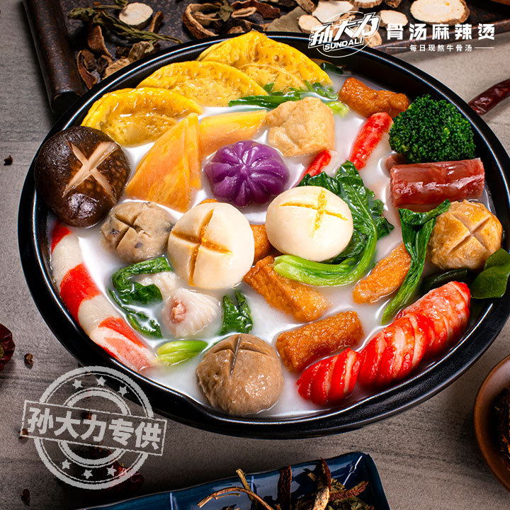 孙大力招牌麻辣烫