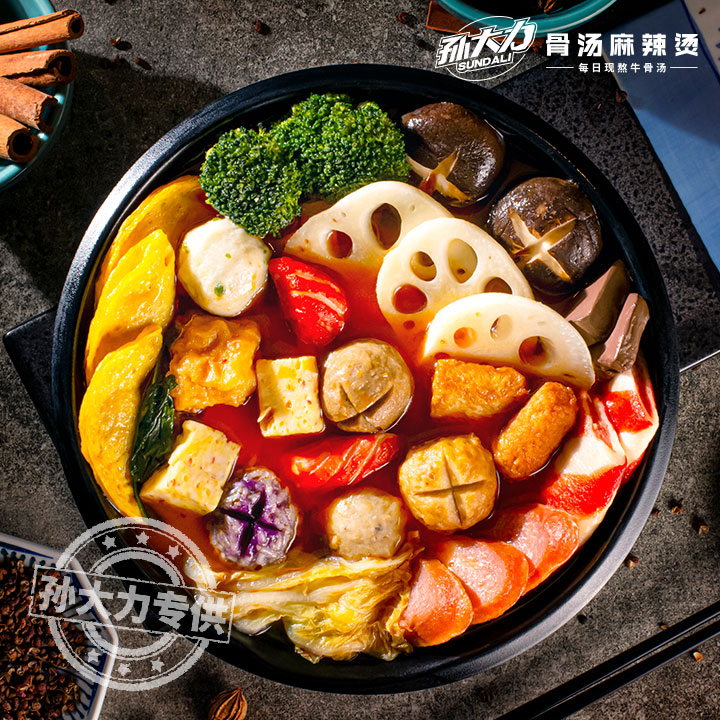 白领暖胃麻辣烫