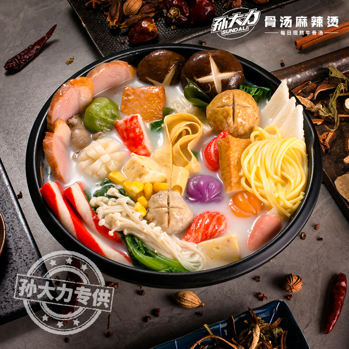孙大力骨汤麻辣烫菜品图片