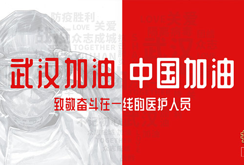 共同抗疫 孙大力餐饮携手创业者共克时艰