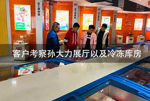 疫情之下 孙大力麻辣烫 又加盟六家