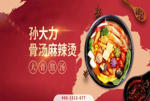 <b>加盟孙大力，优势看得见</b>