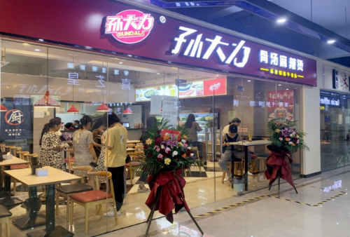 <b>校园餐饮更加火爆</b>